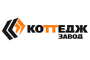 АО завод "Коттедж"