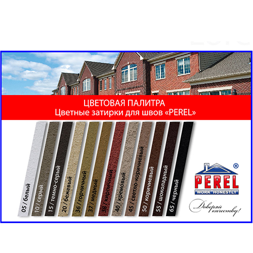 Цветная затирочная смесь Perel RL серый 25кг