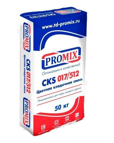 Смесь кладочная цветная Promix CKS 512 светло-коричневый 4400 50 кг